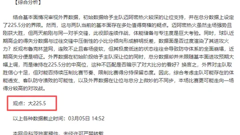 NBA勇士对阵森林狼数据解读：专家质合分析期号推荐